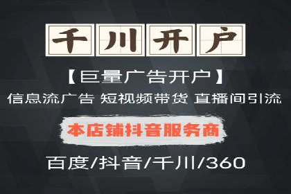 推广开户成本控制案例