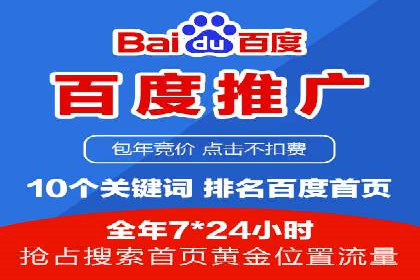 实战经验分享：百度推广代运营公司合作技巧